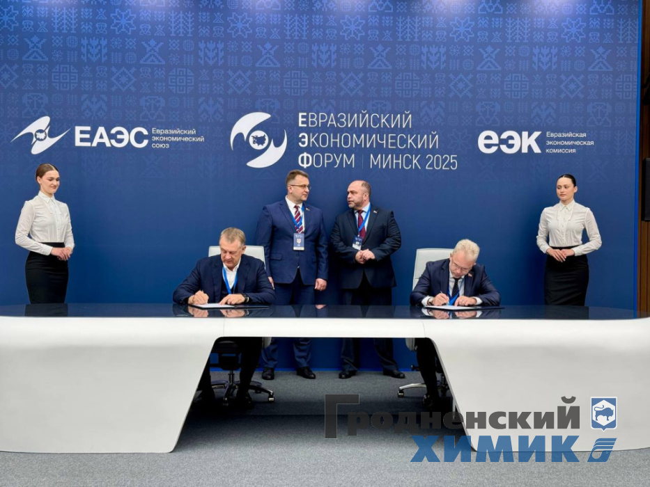 Генеральный директор Игоря Ляшенко на Евразийском форуме_июнь_2025_1.jpeg